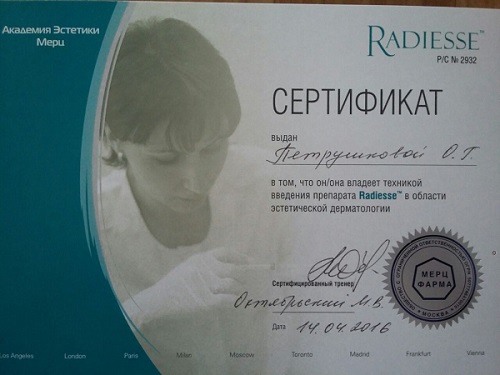 сертификат специалиста по Радиесс
