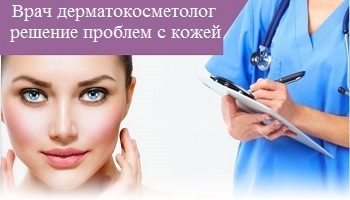 zapis-k-kosmetologu-onlajn-v-krasnodare